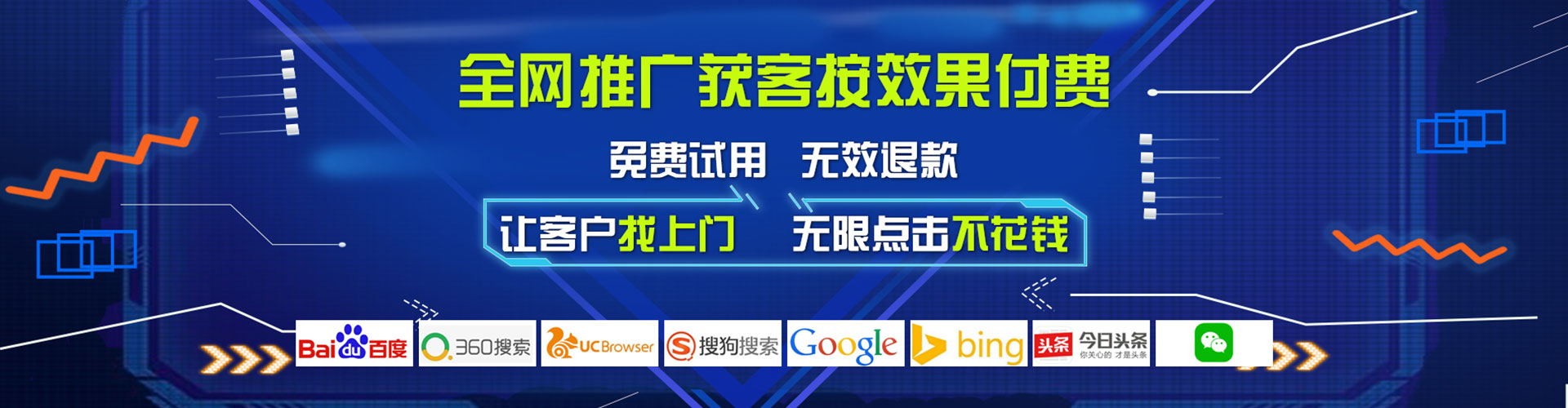夹江百度开户高返点