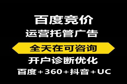 突破瓶颈：百度竞价代理助力企业拓展市场