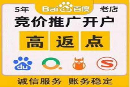 返点政策揭秘：信息流广告开户的秘密武器